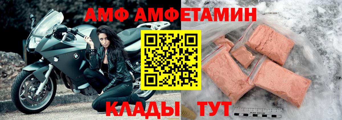 Amphetamine Premium Энгельс