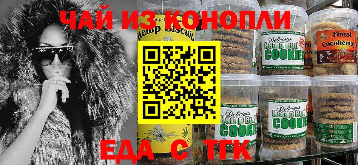 Cannafood марихуана  Вход с VPN  Энгельс 
