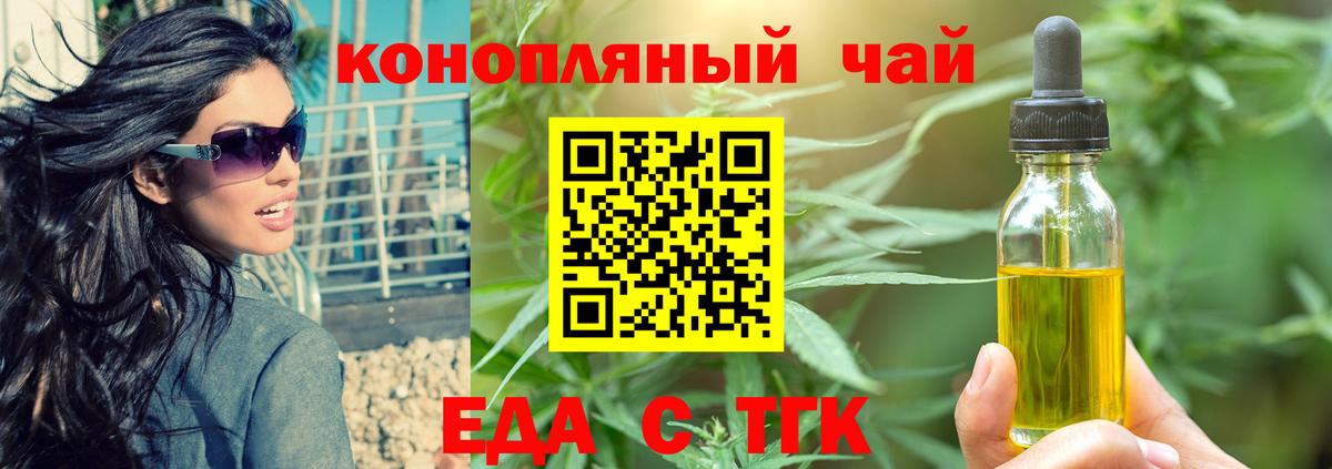 Cannafood конопля Энгельс