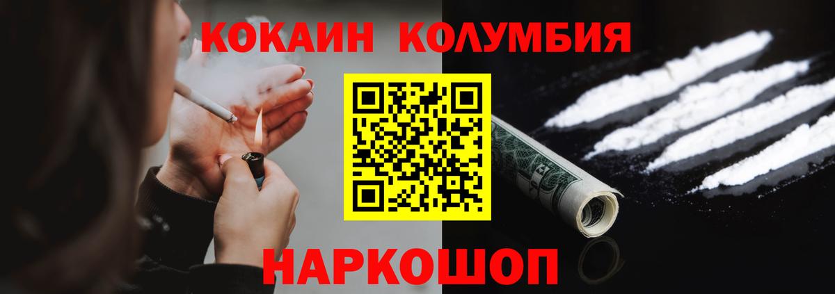 COCAIN Боливия Энгельс