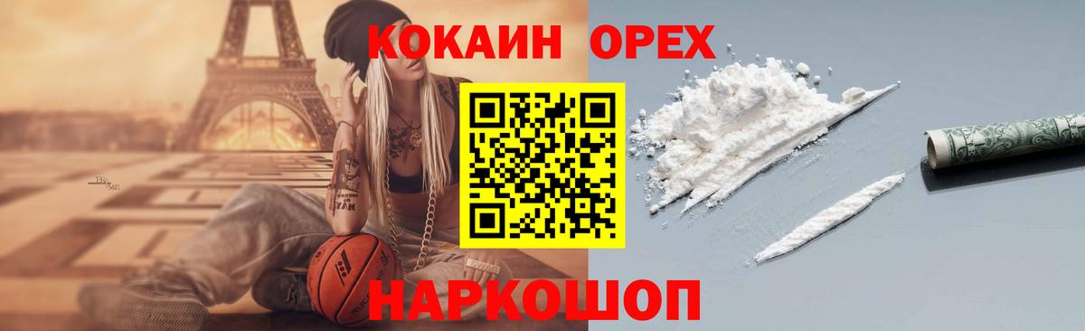 Кокаин Fish Scale  COCAIN  КОКАИН Columbia  Энгельс  Вход с VPN 