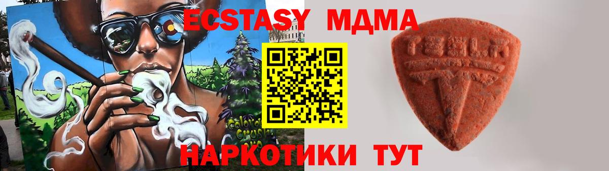 ЭКСТАЗИ XTC  ЭКСТАЗИ Punisher  Вход с VPN  Энгельс 