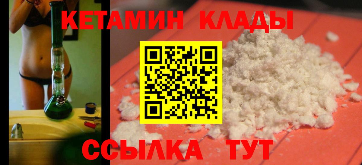 Кетамин ketamine Энгельс