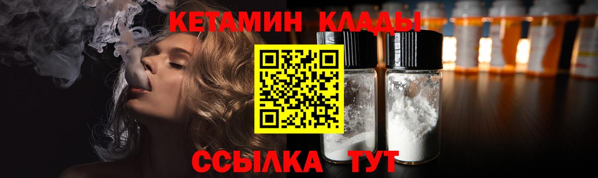 Кетамин VHQ  Вход с VPN  Энгельс  Кетамин ketamine 