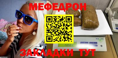 мефедрон Кулебаки