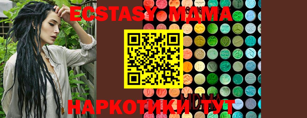 MDMA VHQ Энгельс