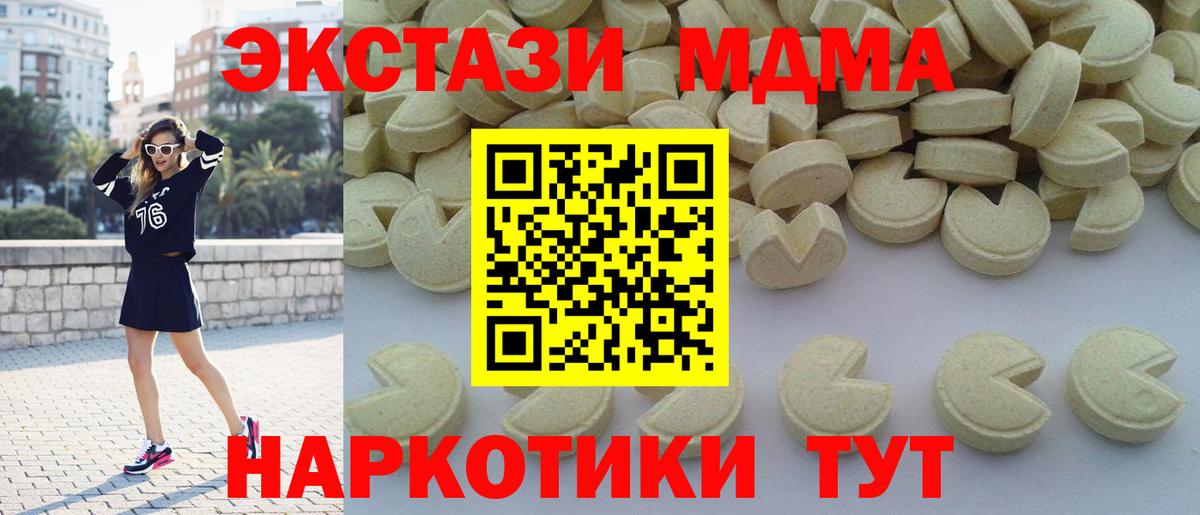 MDMA молли  МДМА молли  Энгельс  Вход с VPN 