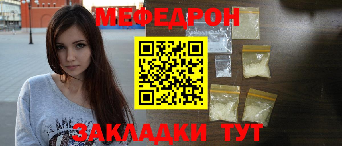МЕФ мука Энгельс
