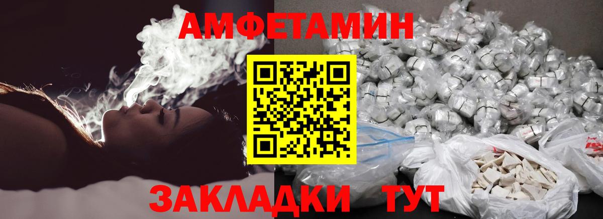 Первитин пудра Энгельс