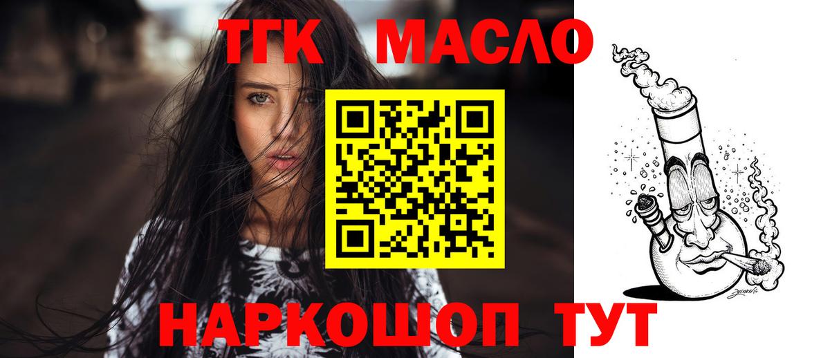 Дистиллят ТГК гашишное масло Энгельс