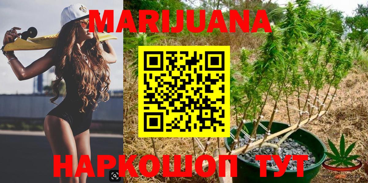 Шишки марихуана THC 21% Энгельс