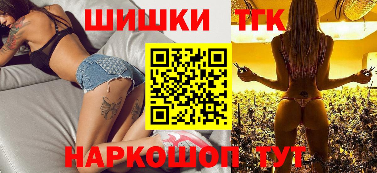 Конопля сатива  Бошки марихуана VHQ  Вход с VPN  Энгельс 